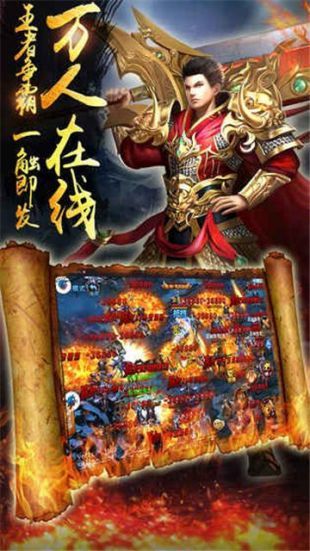 皇城对决传奇截图