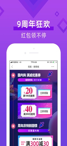 视客眼镜网截图