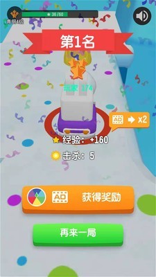 雪球碰碰车