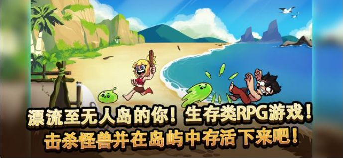 无人岛生存故事