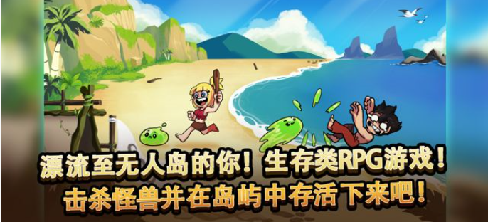 无人岛生存故事截图