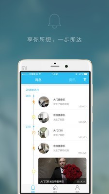 智能云eyecloud截图