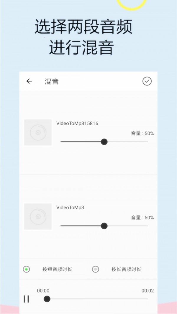 音频软件铃声编辑截图