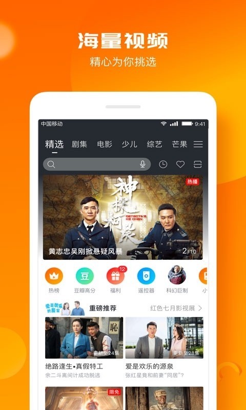 咪咕爱看截图