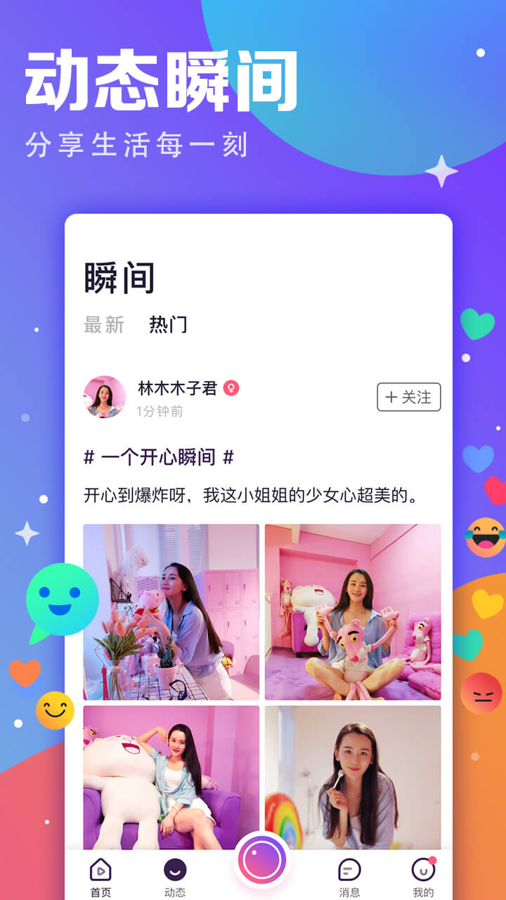 视否截图
