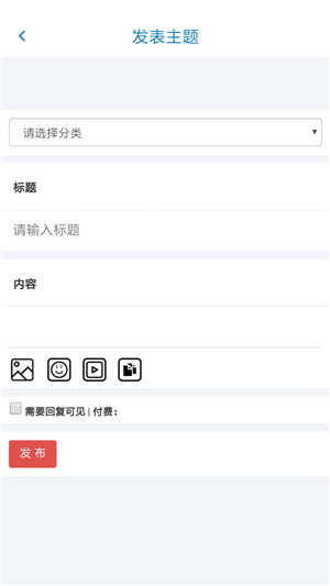 高校表白墙截图