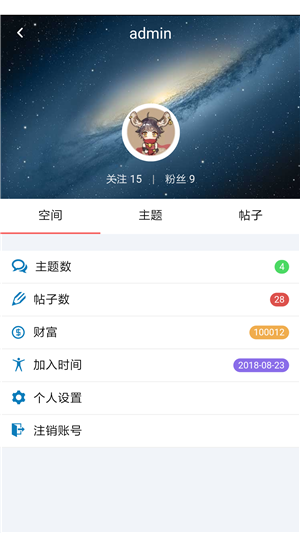 高校表白墙截图