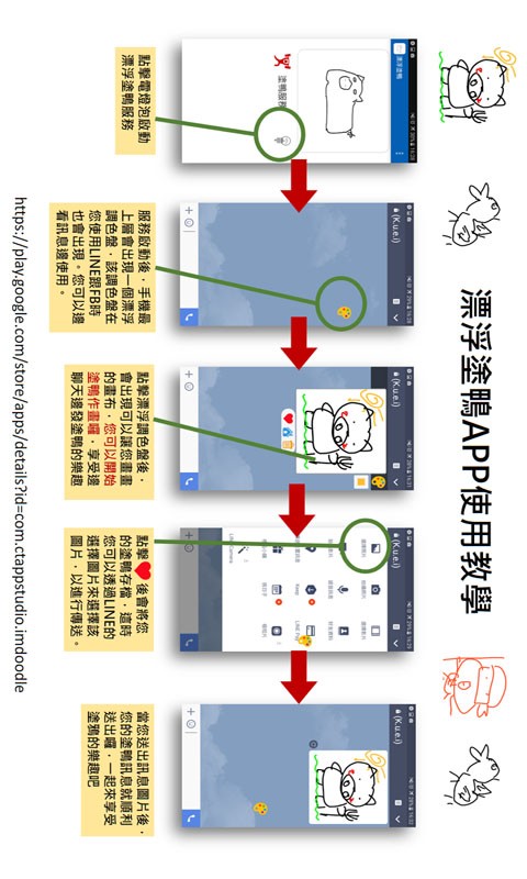 悬浮涂鸦神器截图