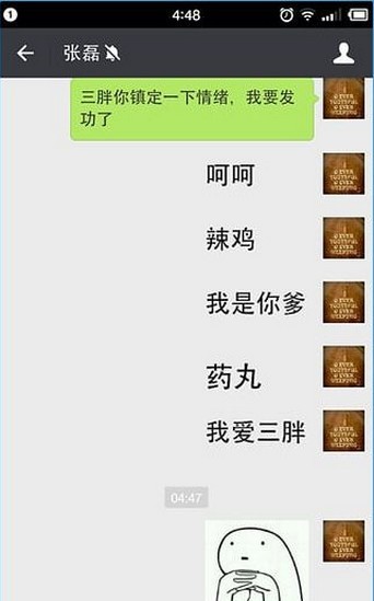 文字表情生成器截图