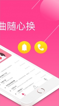 酷音铃声截图