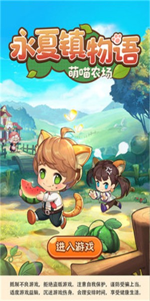 永夏镇物语截图
