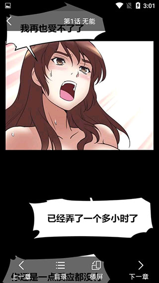 疯读漫画