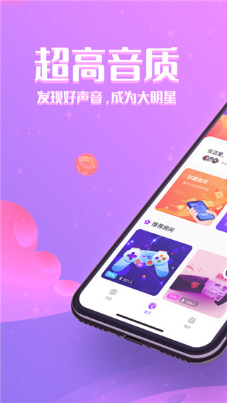 铃铛星球截图