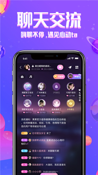 铃铛星球截图