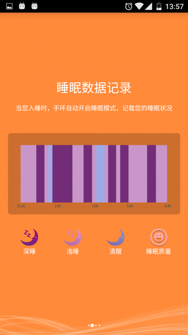 台电运动II截图