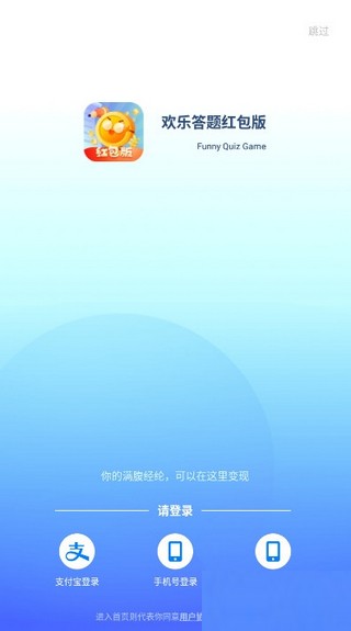 欢乐答题截图