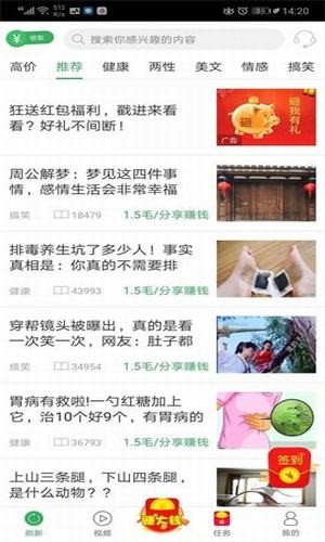 聚财小说好包版截图