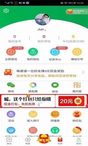 聚财小说好包版截图