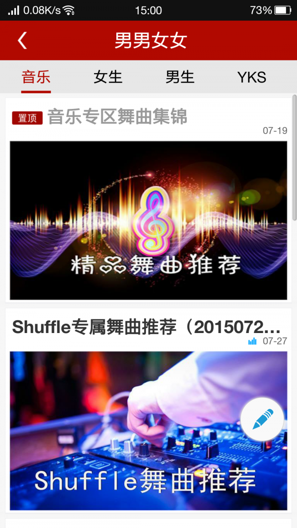 鬼步舞Shuffle