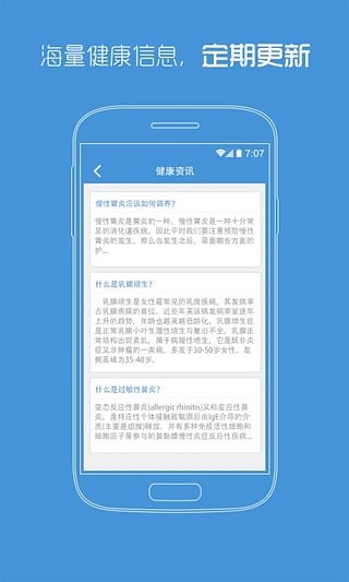 陕西省中医医院截图