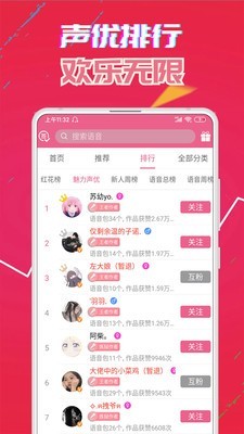 变声器专业版截图