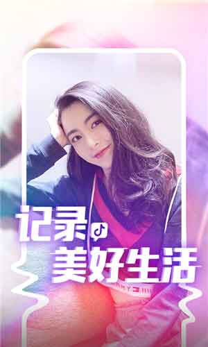 糖呗社交截图