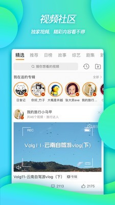 春晚答题王截图