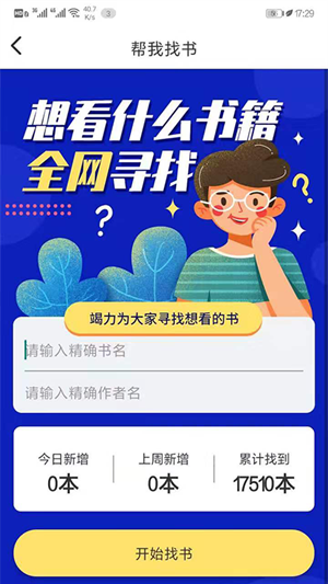 花城书童截图