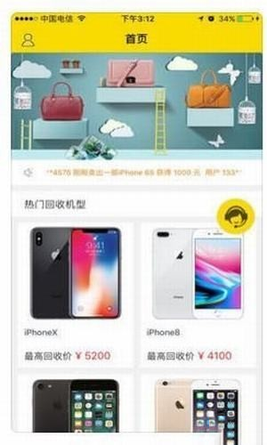 小鹿回收截图