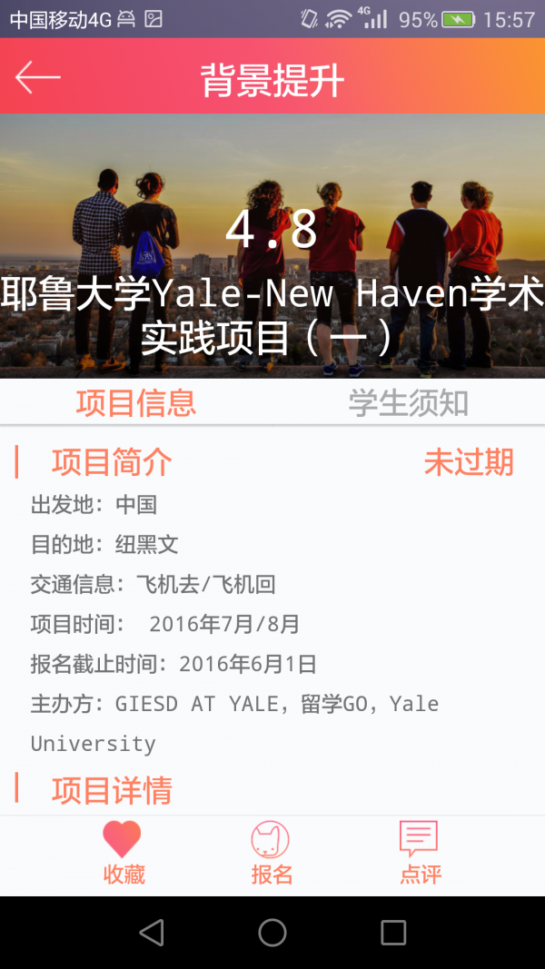 留学GO