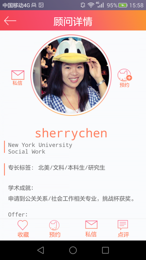 留学GO截图