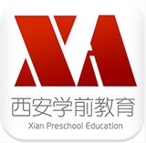 西安市学前教育