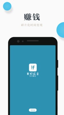 兼职闲鱼截图