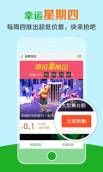 亲子活动截图