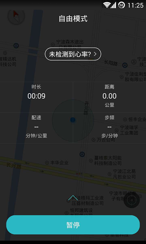 跑步指南