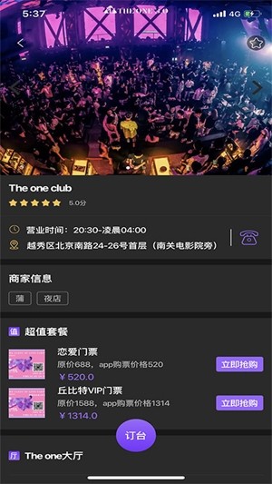 晚娱截图