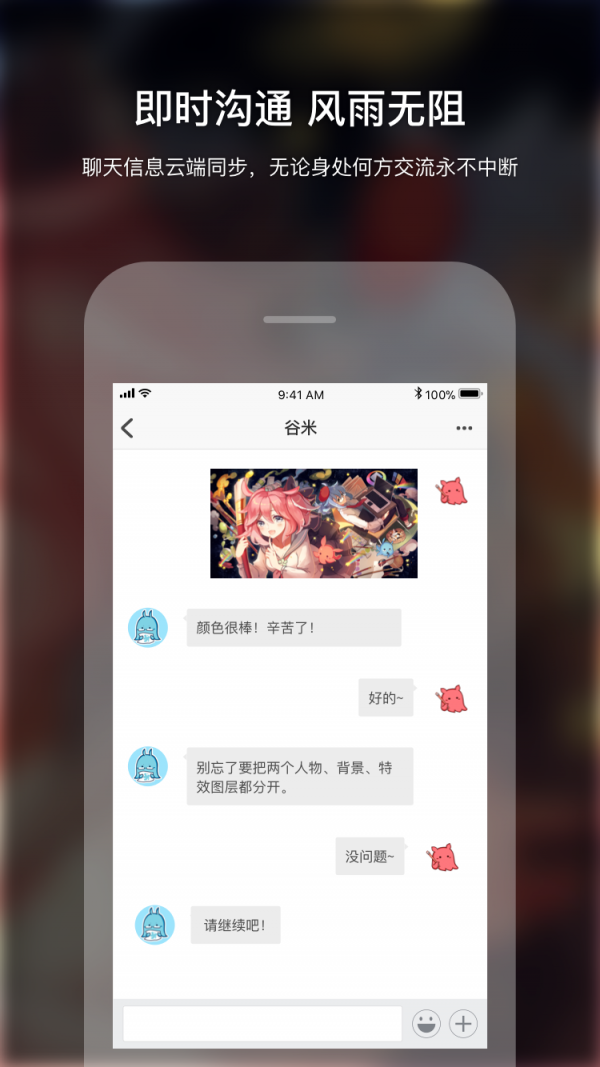 米画师截图