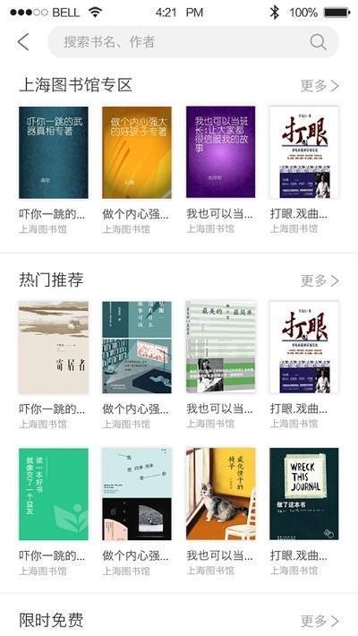 上海微校APP