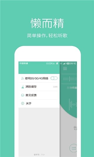 儿歌FM