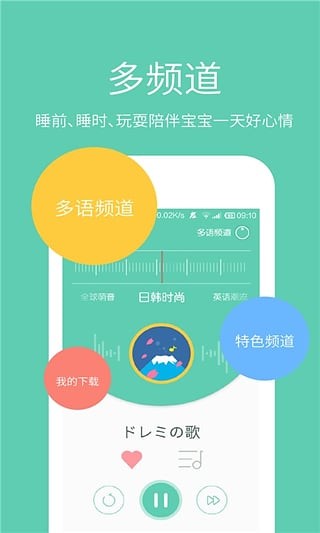 儿歌FM