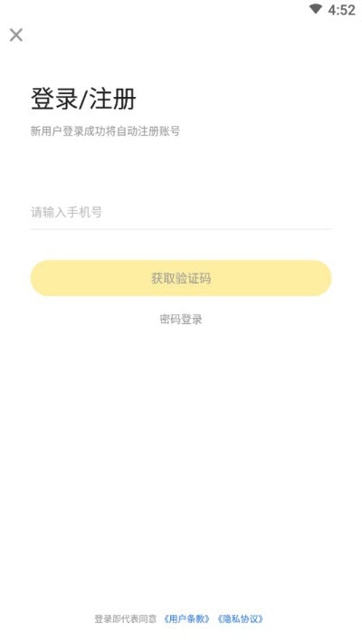 清北小班截图