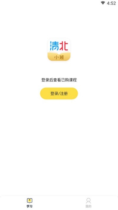 清北小班截图