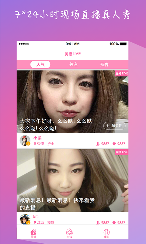 美播视讯