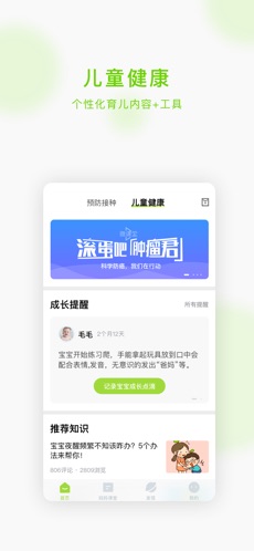 小豆苗截图