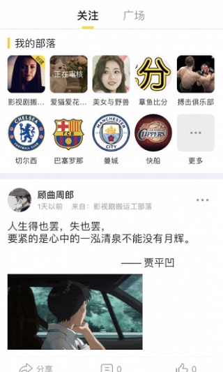 章鱼部落截图