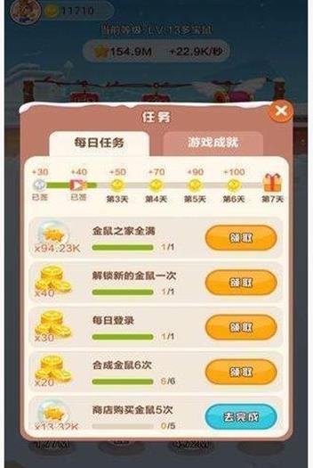 金鼠生大钱