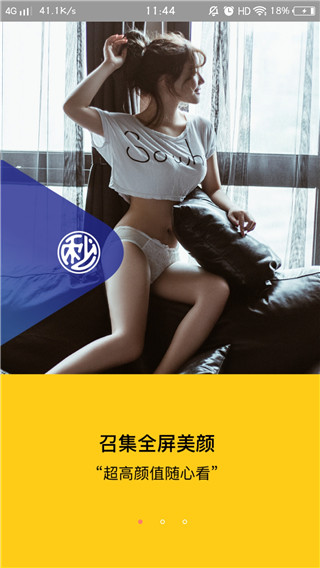 秒偶截图