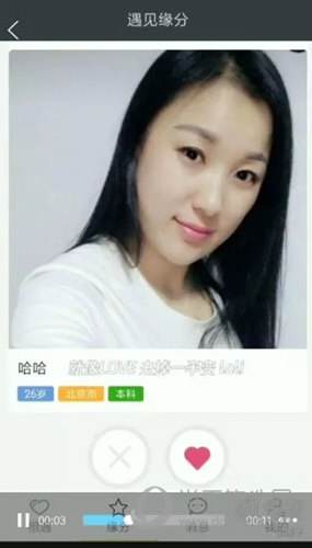 秒偶截图