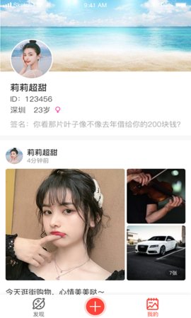 全民热聊截图
