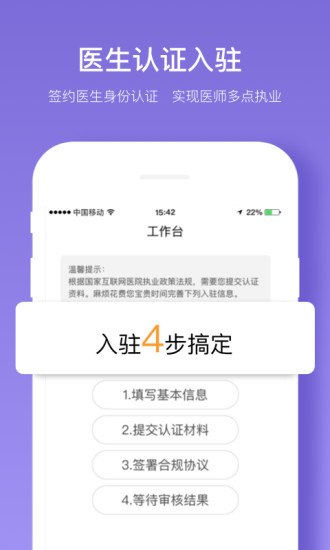 丁香智汇截图